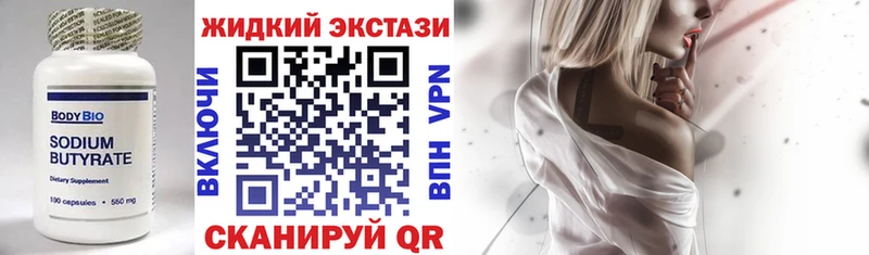 Бутират оксибутират  где можно купить наркотик  hydra сайт  Мантурово 