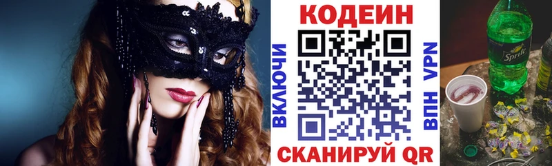 блэк спрут вход  Мантурово  Codein напиток Lean (лин) 