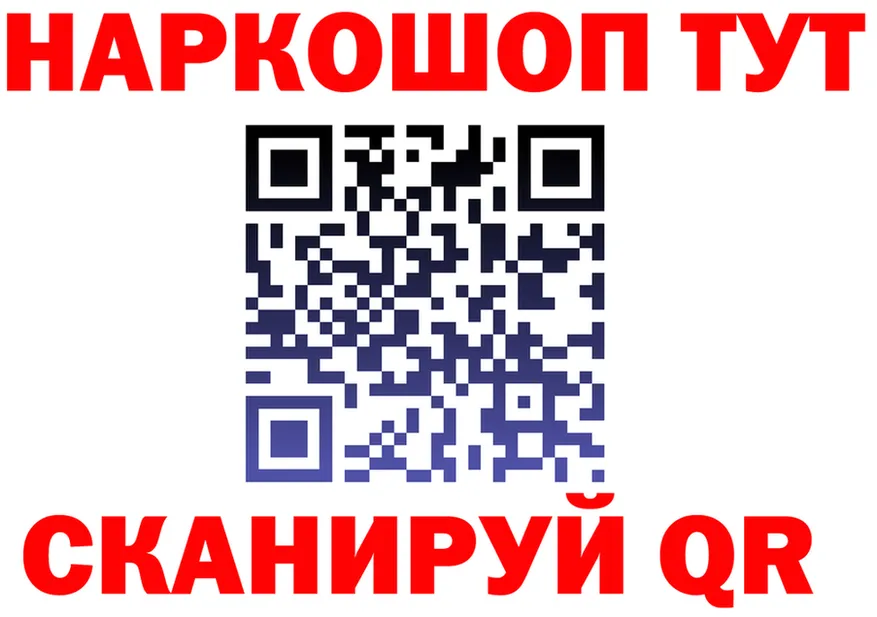ГАШ Изолятор ТОР мориарти hydra Мантурово