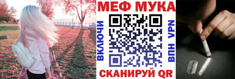 Меф кристаллы  Мантурово 