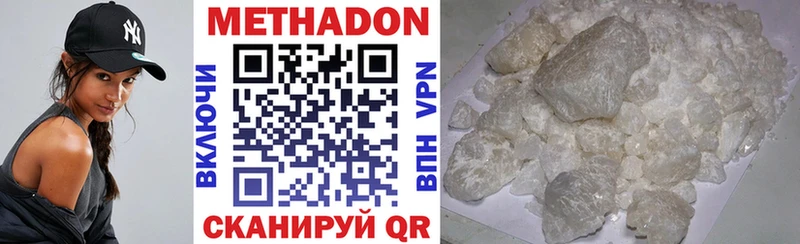 МЕТАДОН VHQ Мантурово